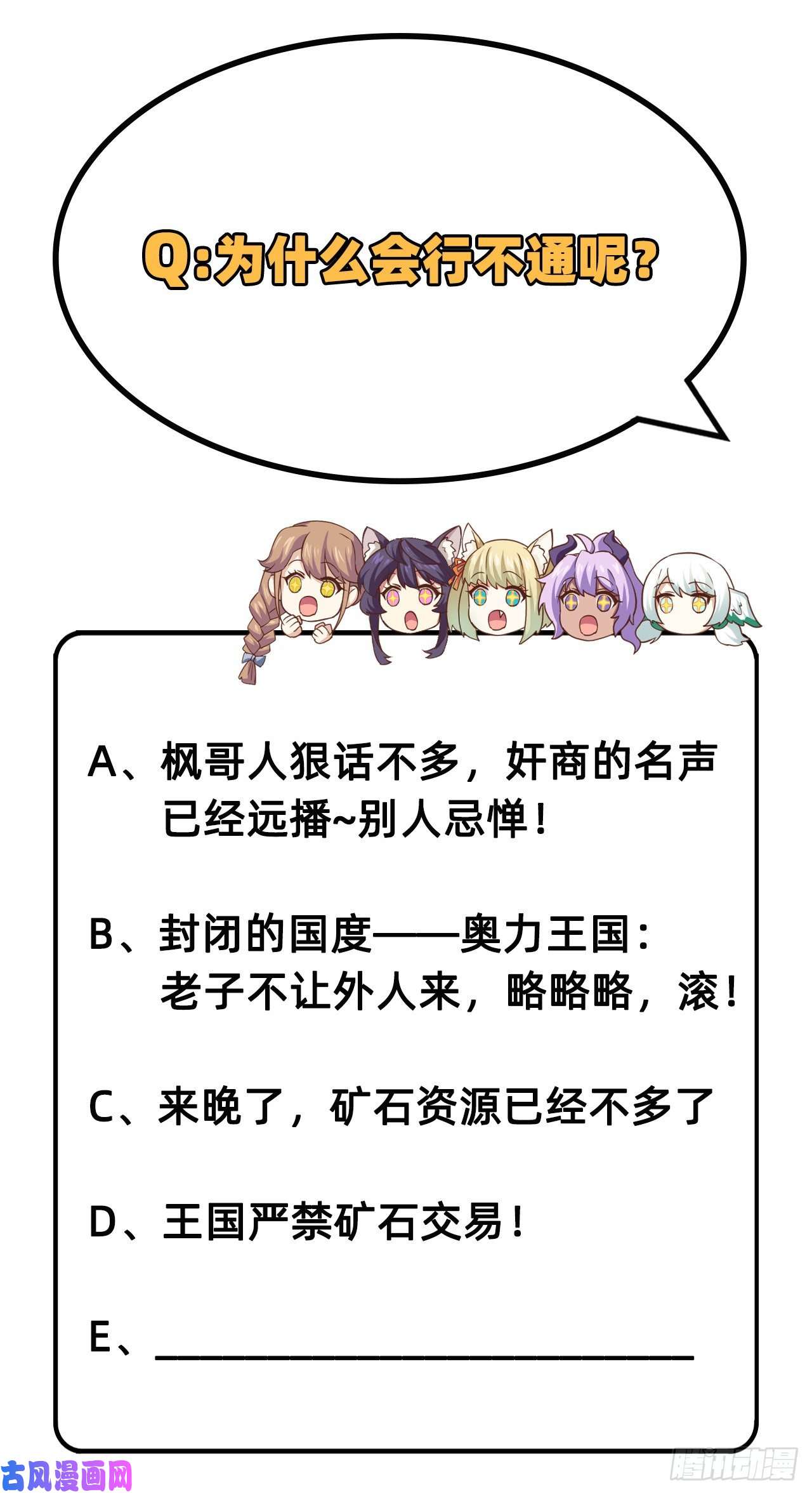从今天开始当城主213 合金