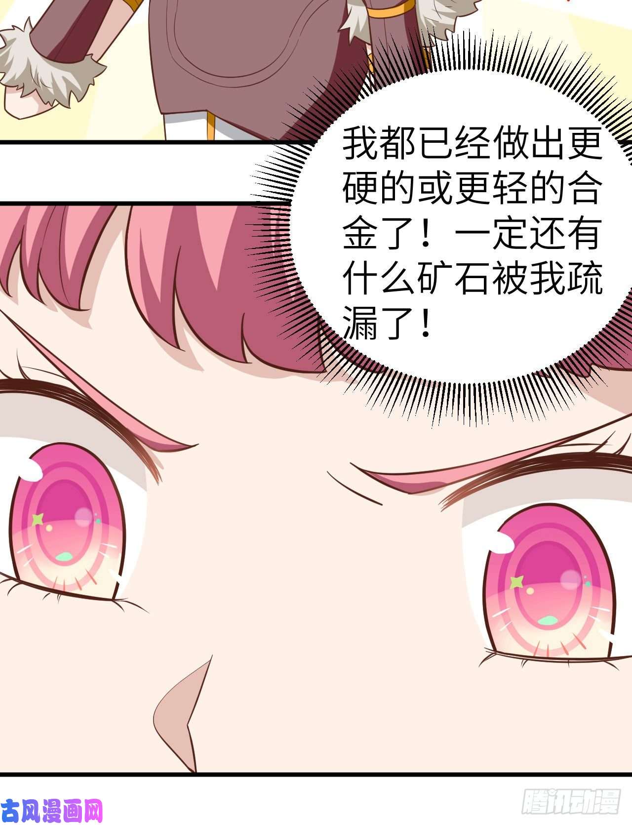 从今天开始当城主213 合金