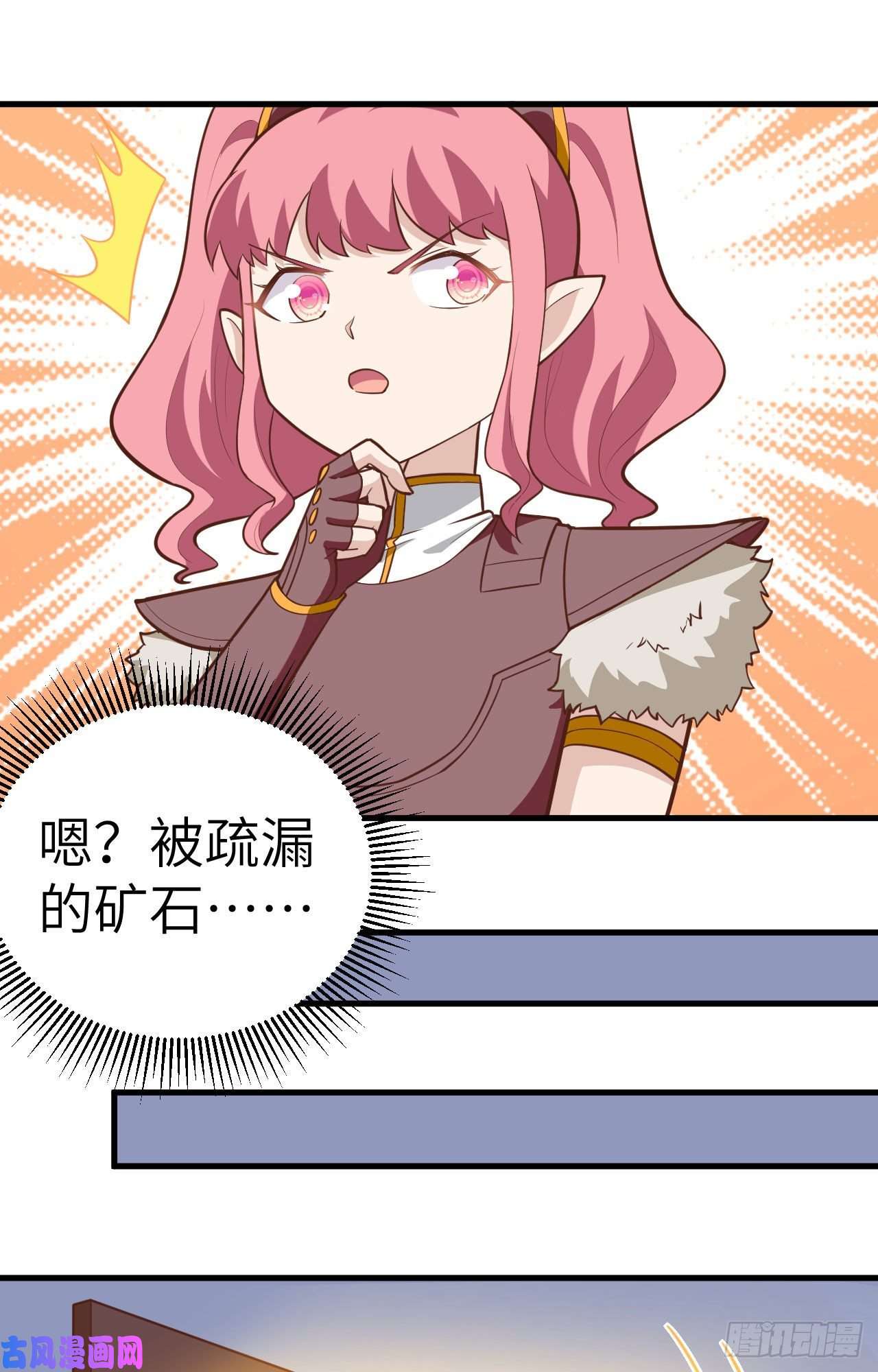 从今天开始当城主213 合金