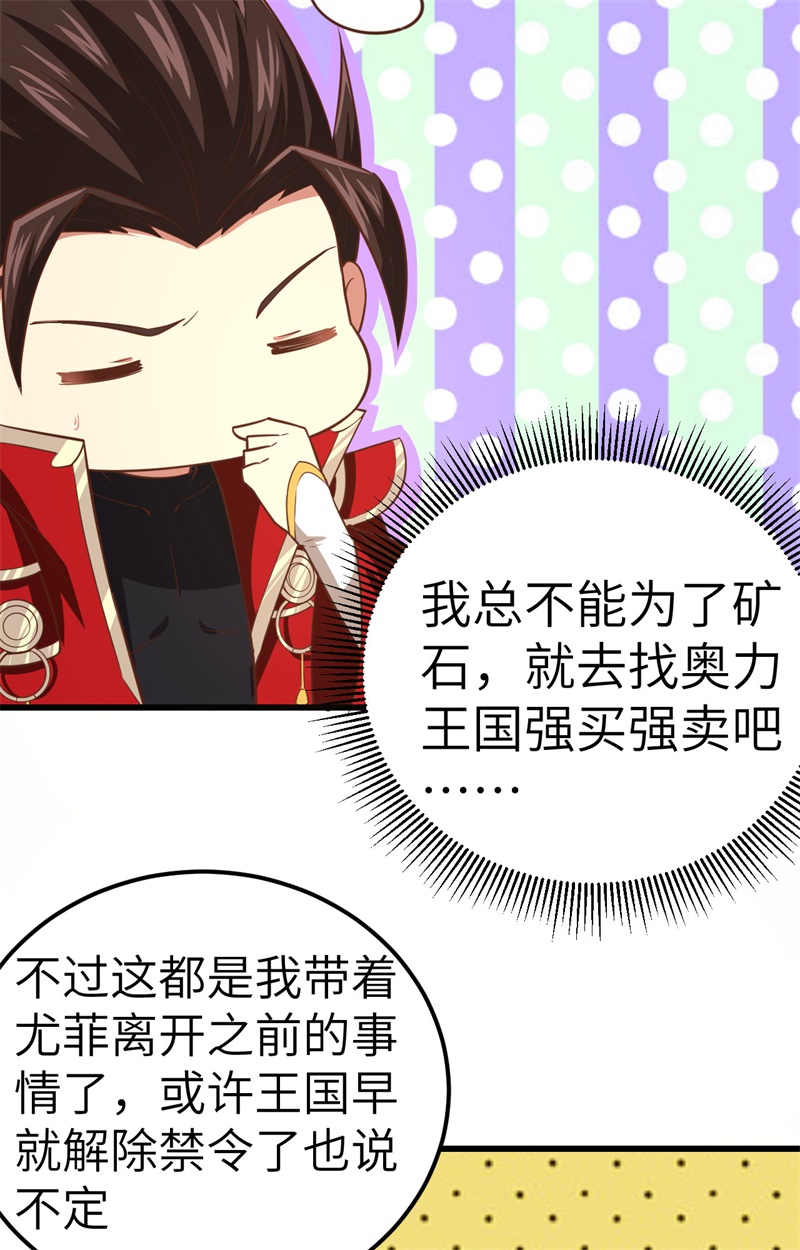 从今天开始当城主214 尤菲往事
