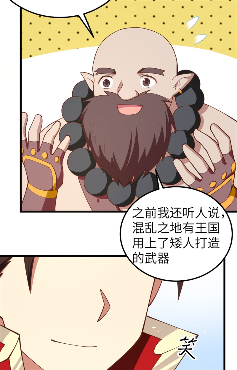 从今天开始当城主214 尤菲往事