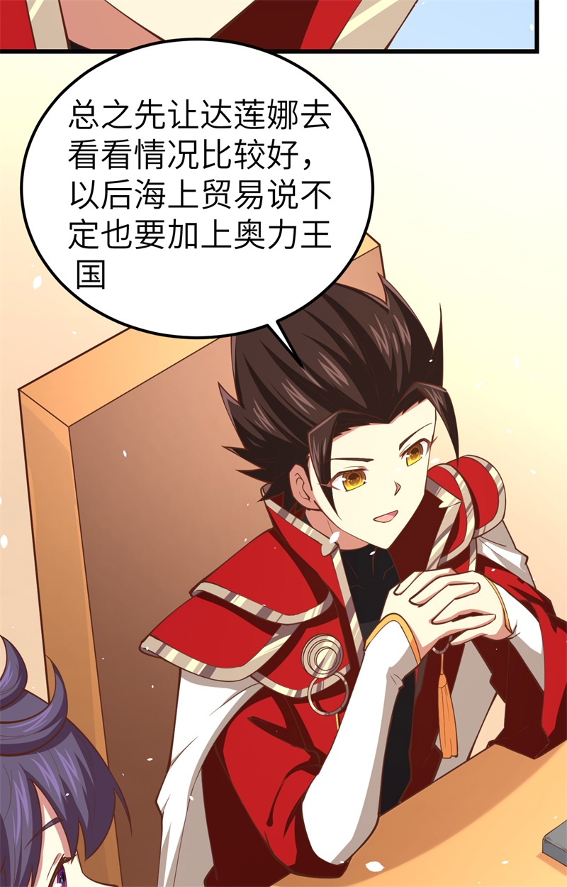 从今天开始当城主214 尤菲往事