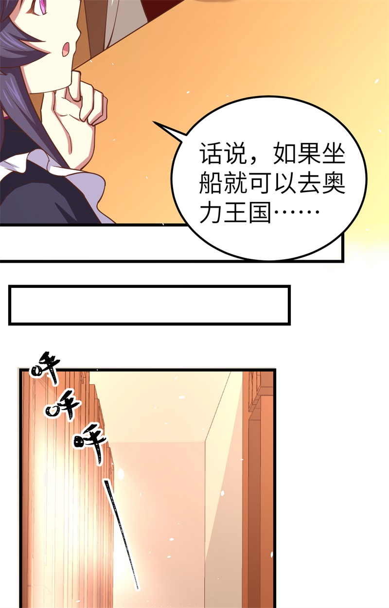 从今天开始当城主214 尤菲往事