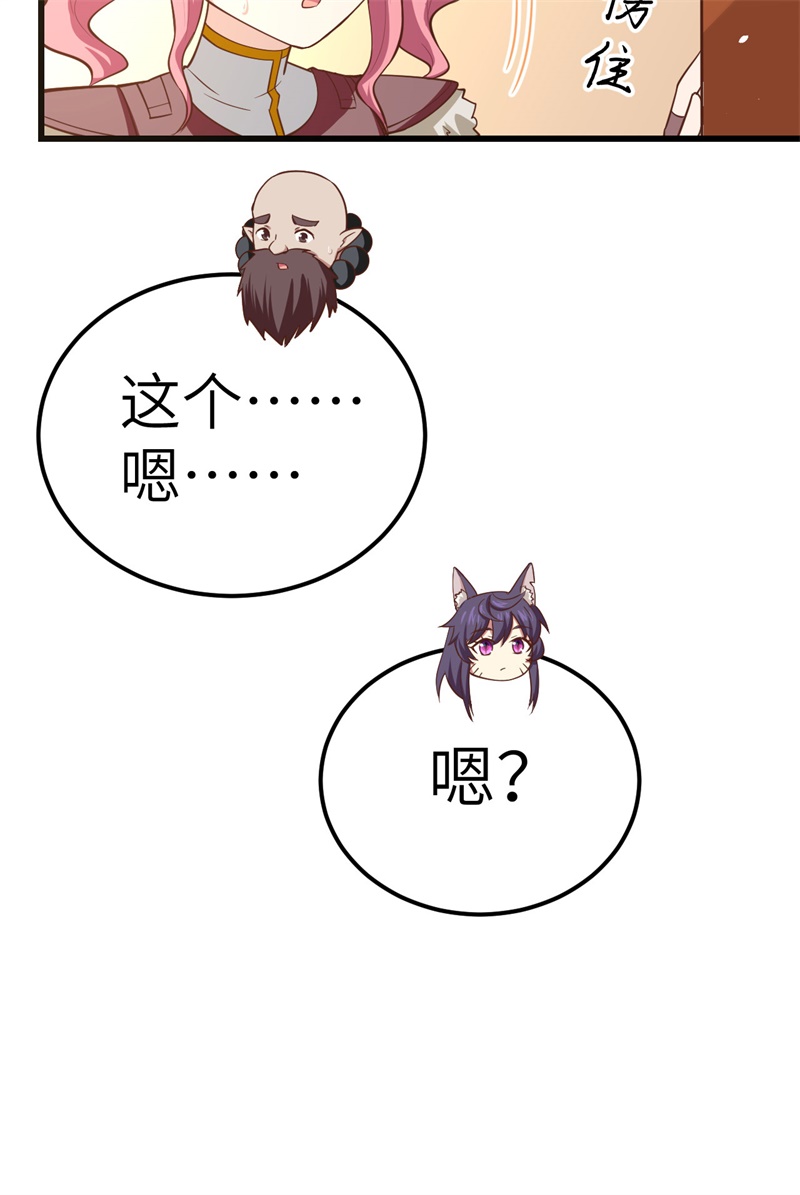 从今天开始当城主214 尤菲往事