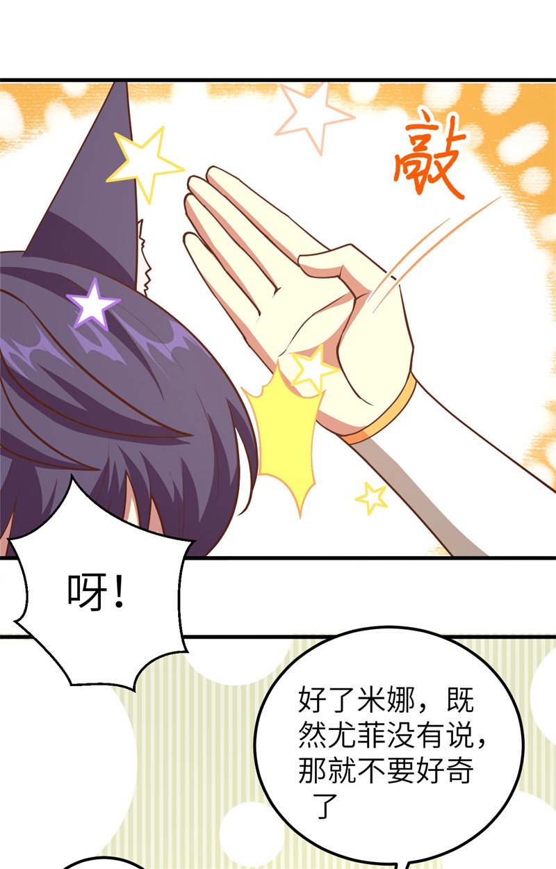 从今天开始当城主214 尤菲往事