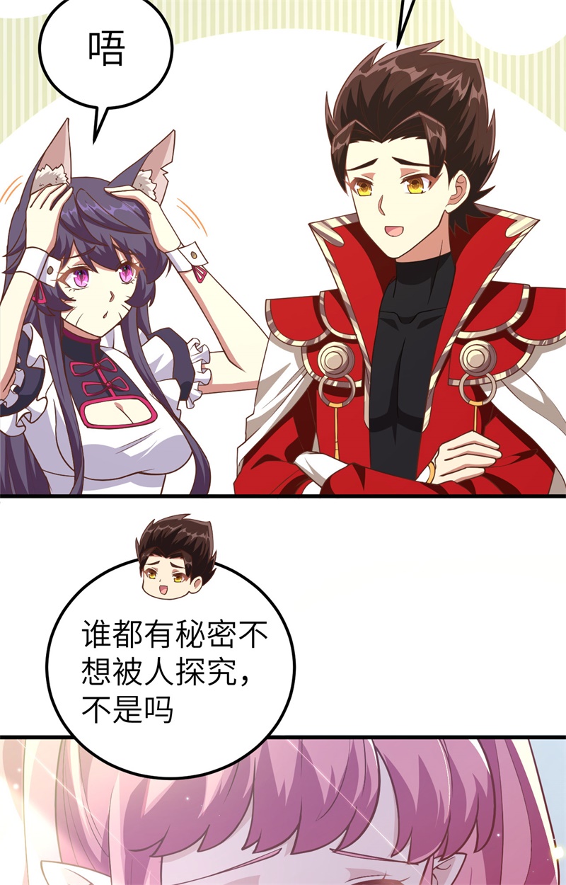 从今天开始当城主214 尤菲往事