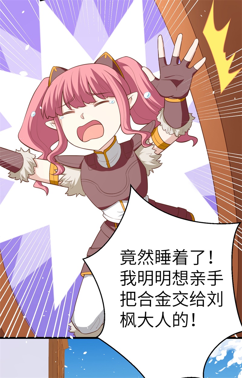 从今天开始当城主214 尤菲往事