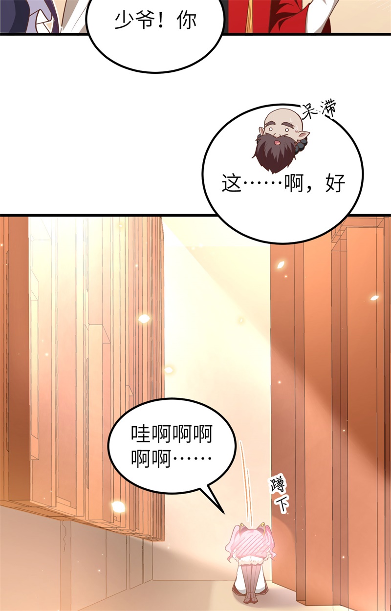 从今天开始当城主214 尤菲往事
