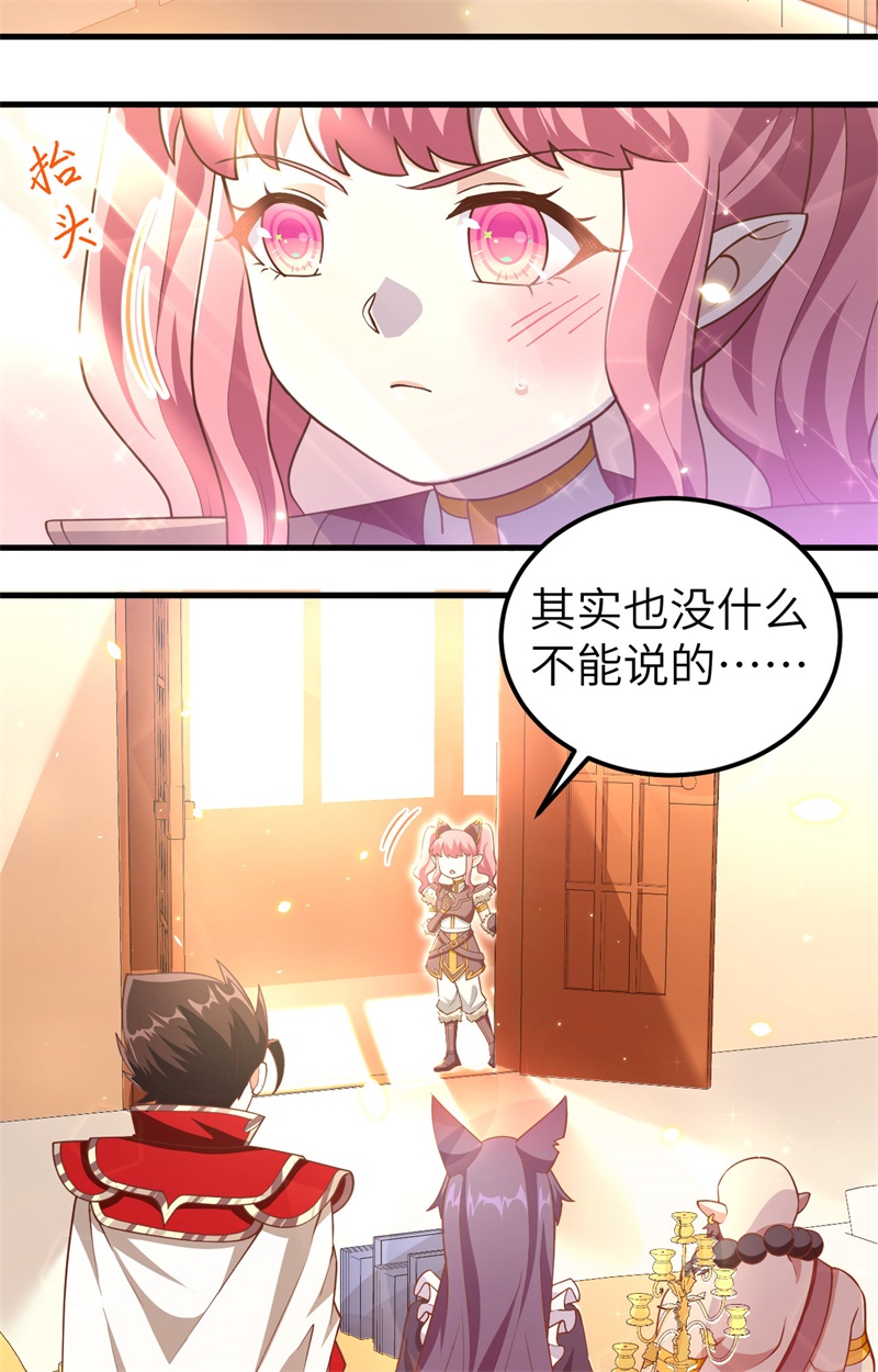 从今天开始当城主214 尤菲往事