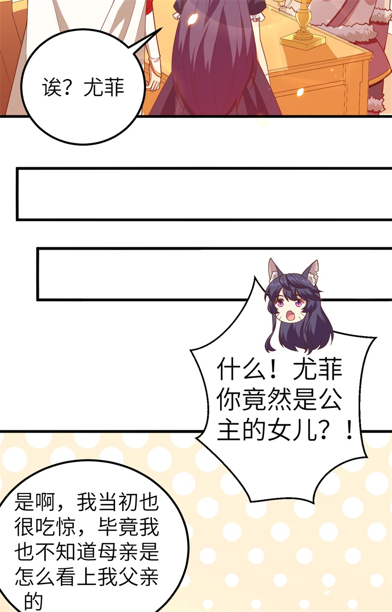 从今天开始当城主214 尤菲往事