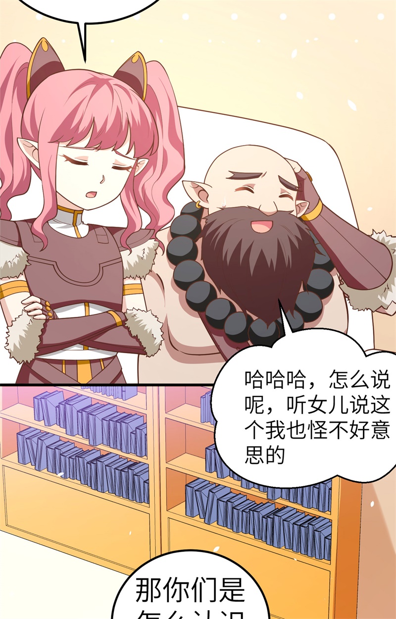 从今天开始当城主214 尤菲往事