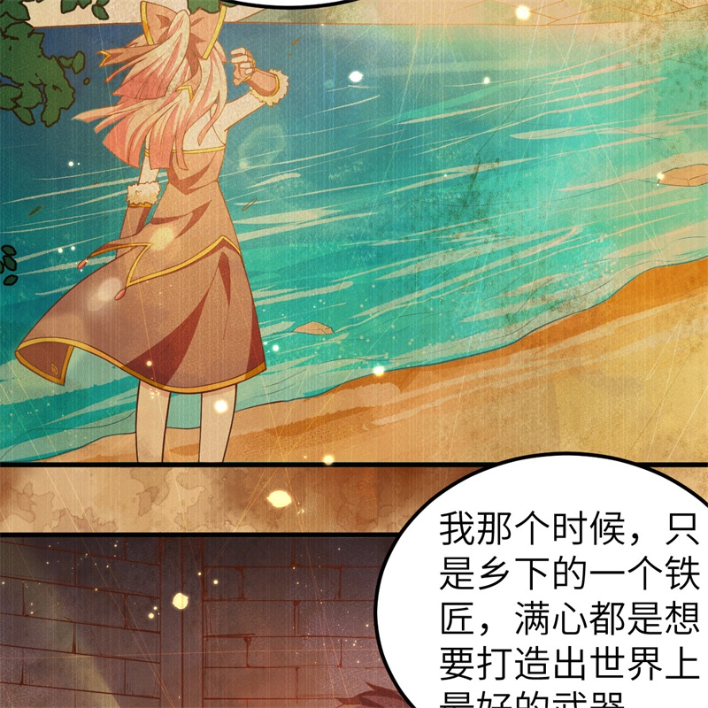 从今天开始当城主214 尤菲往事