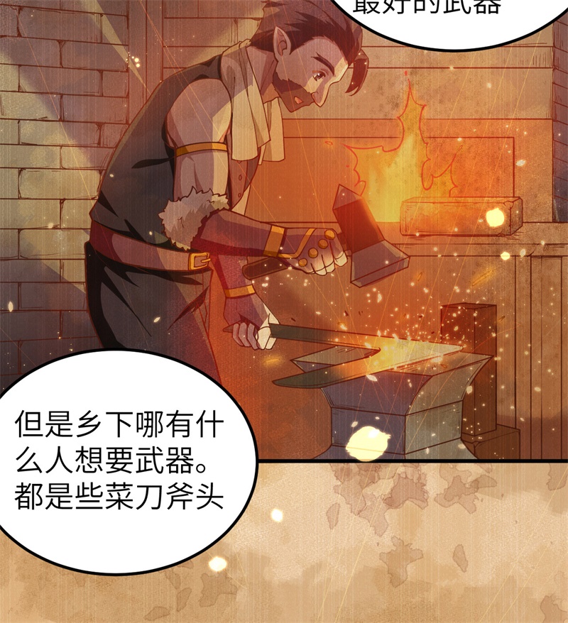 从今天开始当城主214 尤菲往事