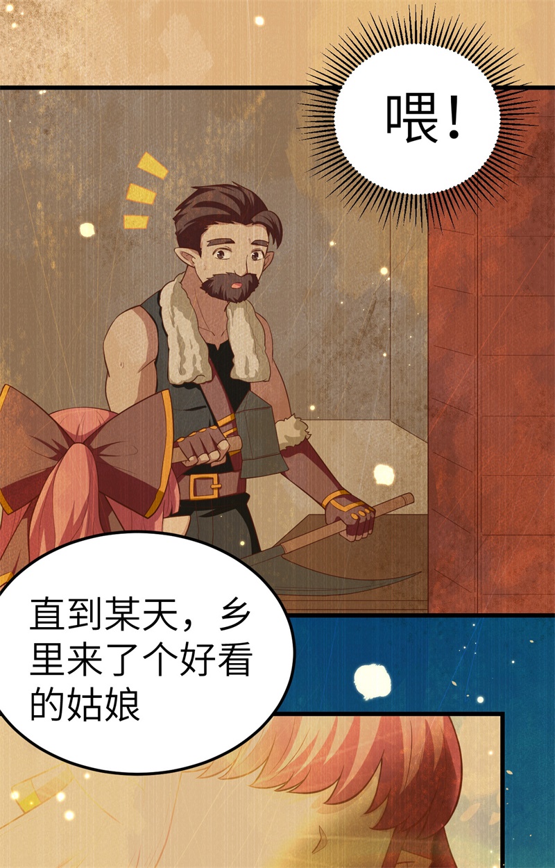 从今天开始当城主214 尤菲往事