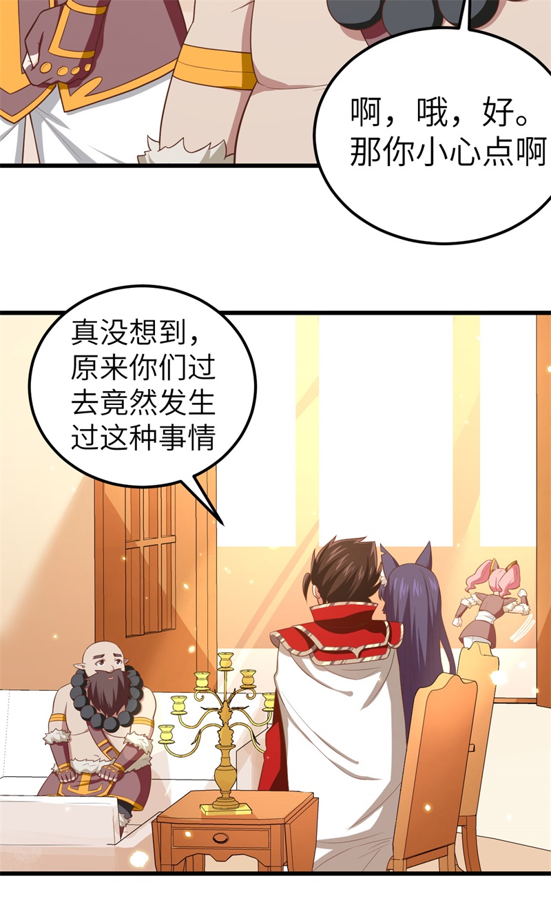 从今天开始当城主214 尤菲往事