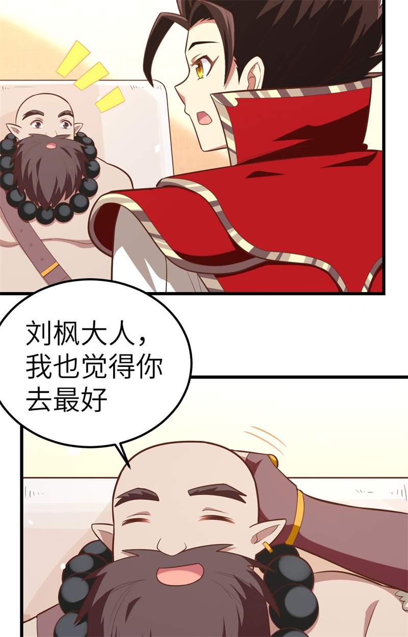 从今天开始当城主214 尤菲往事