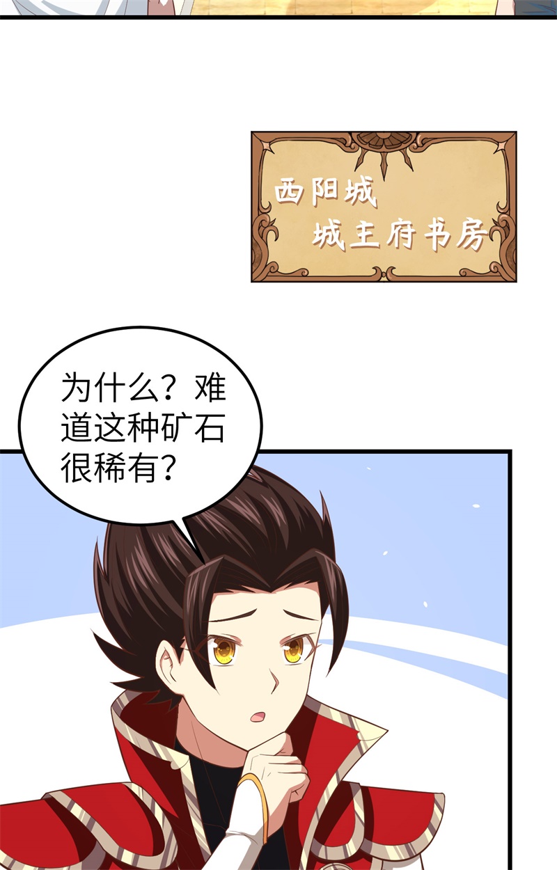 从今天开始当城主214 尤菲往事