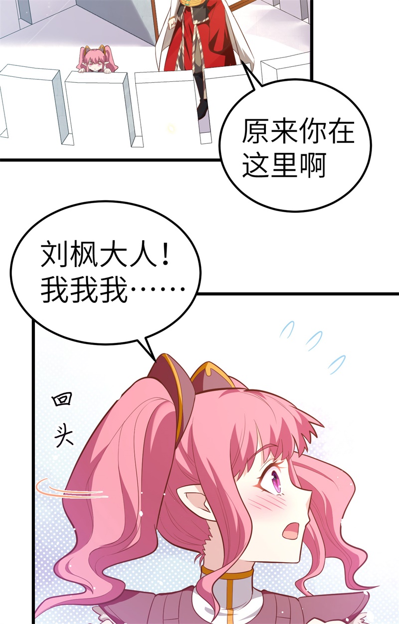 从今天开始当城主214 尤菲往事