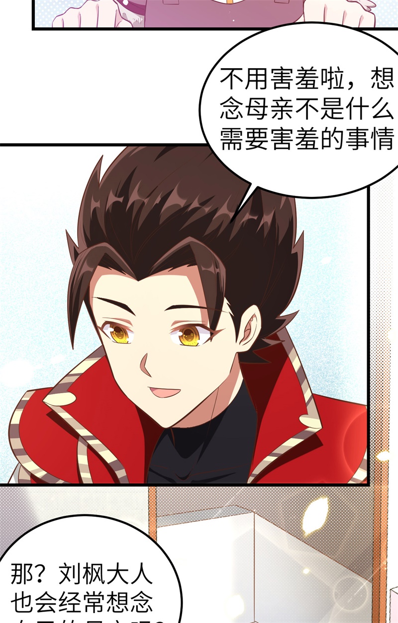 从今天开始当城主214 尤菲往事