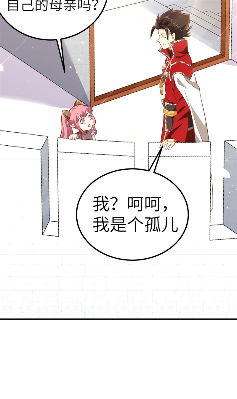从今天开始当城主214 尤菲往事