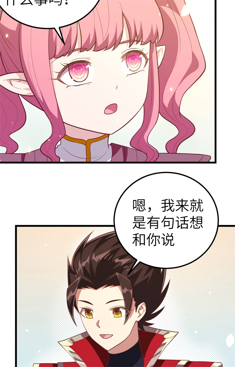 从今天开始当城主214 尤菲往事