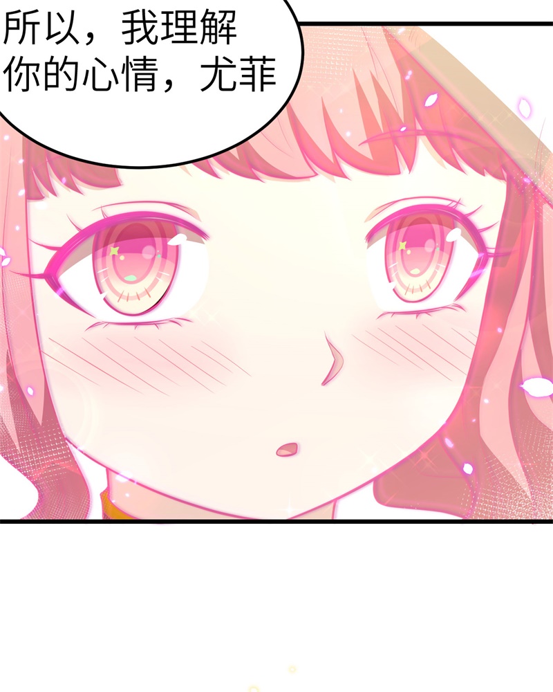 从今天开始当城主214 尤菲往事