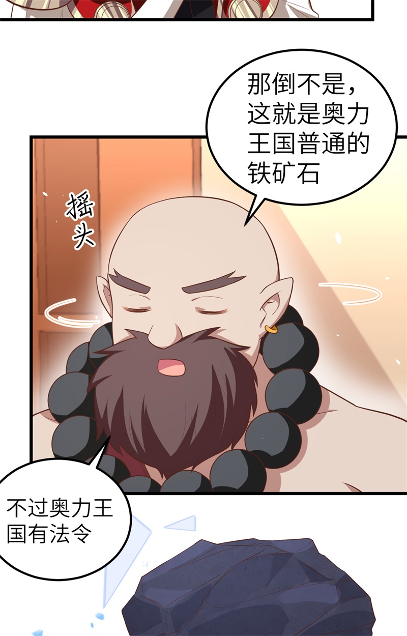 从今天开始当城主214 尤菲往事