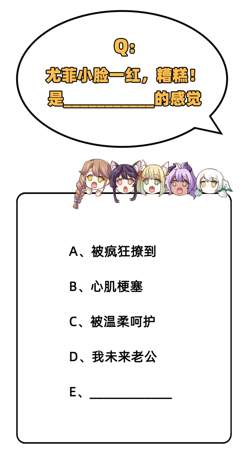 从今天开始当城主214 尤菲往事