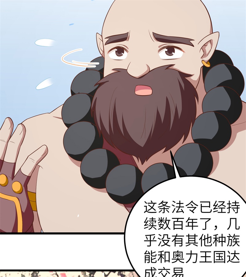 从今天开始当城主214 尤菲往事
