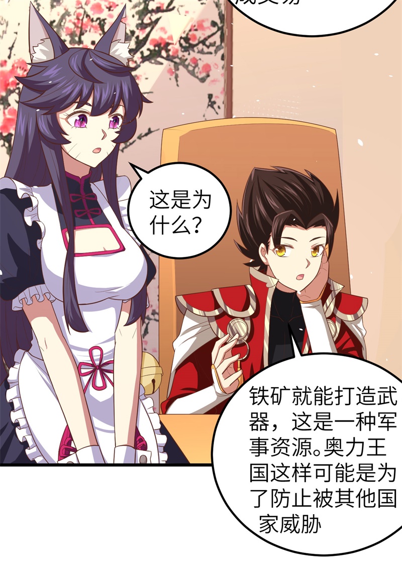 从今天开始当城主214 尤菲往事