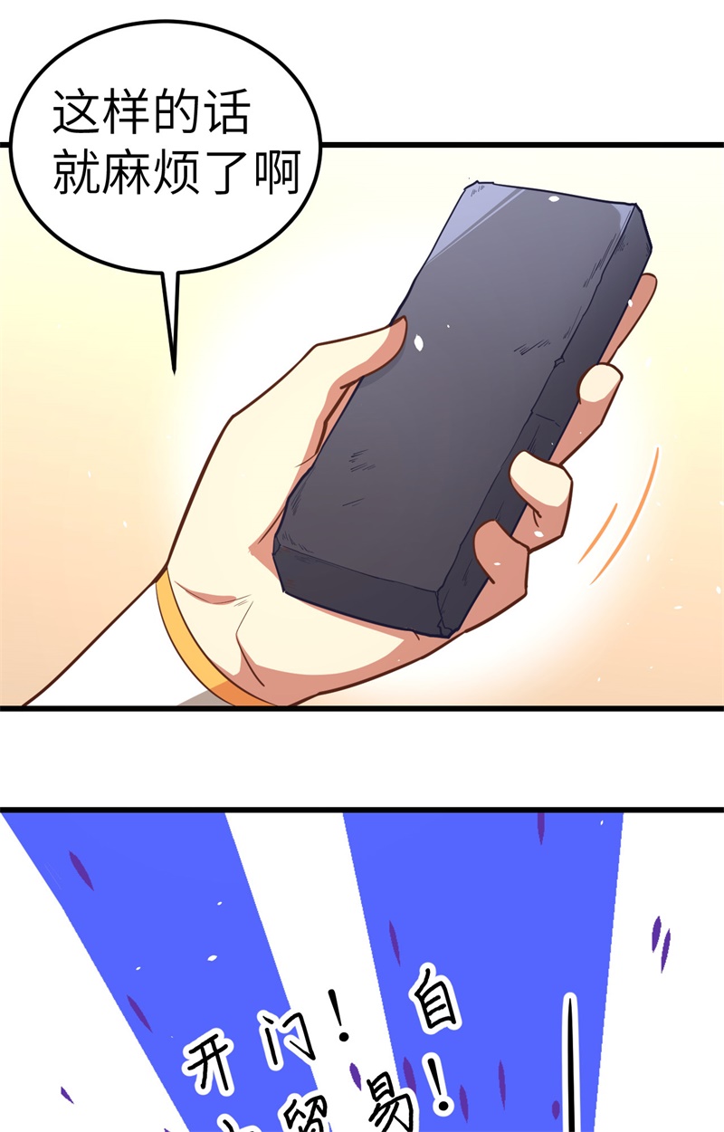 从今天开始当城主214 尤菲往事