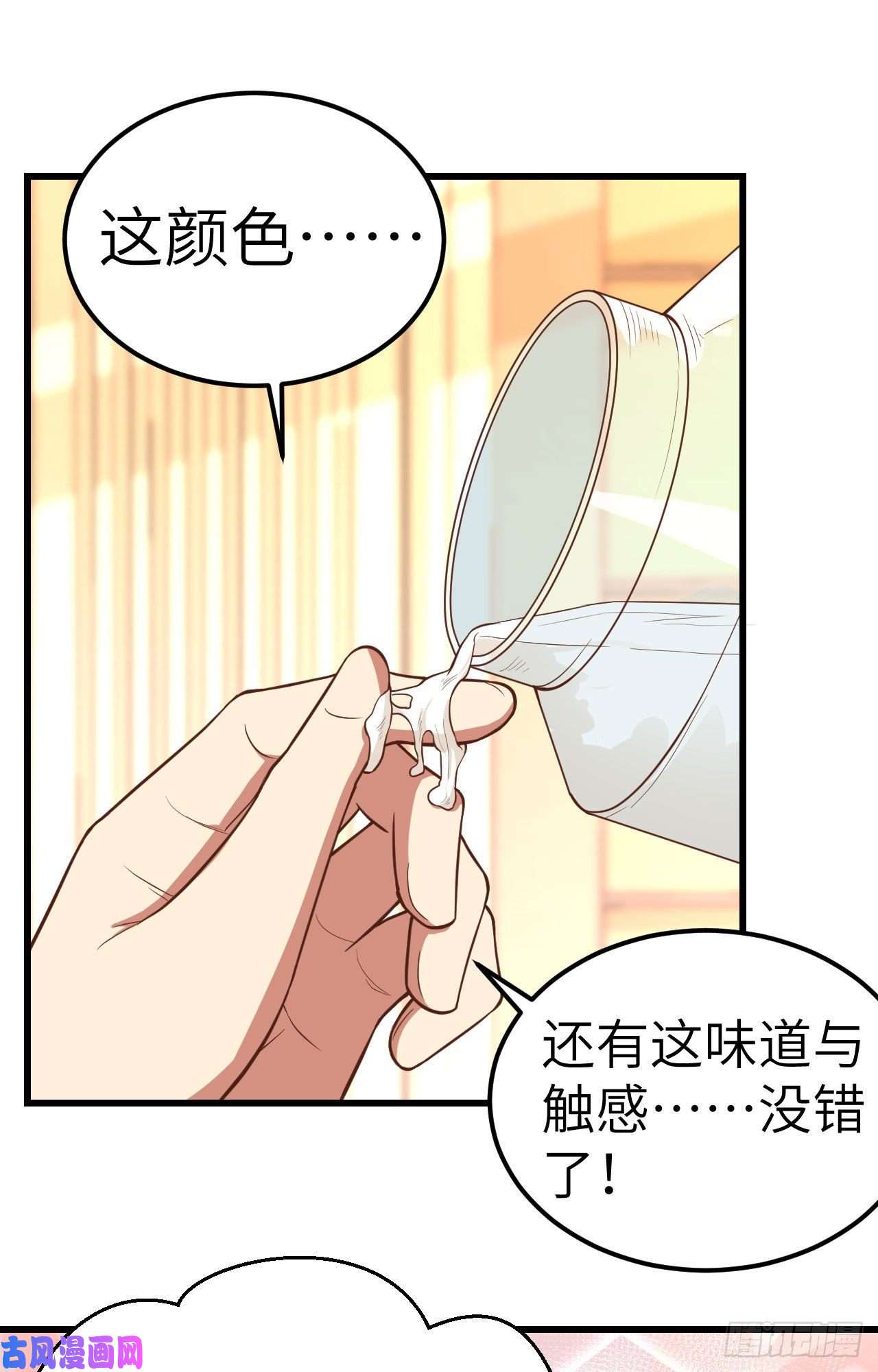 从今天开始当城主217 宝藏之地