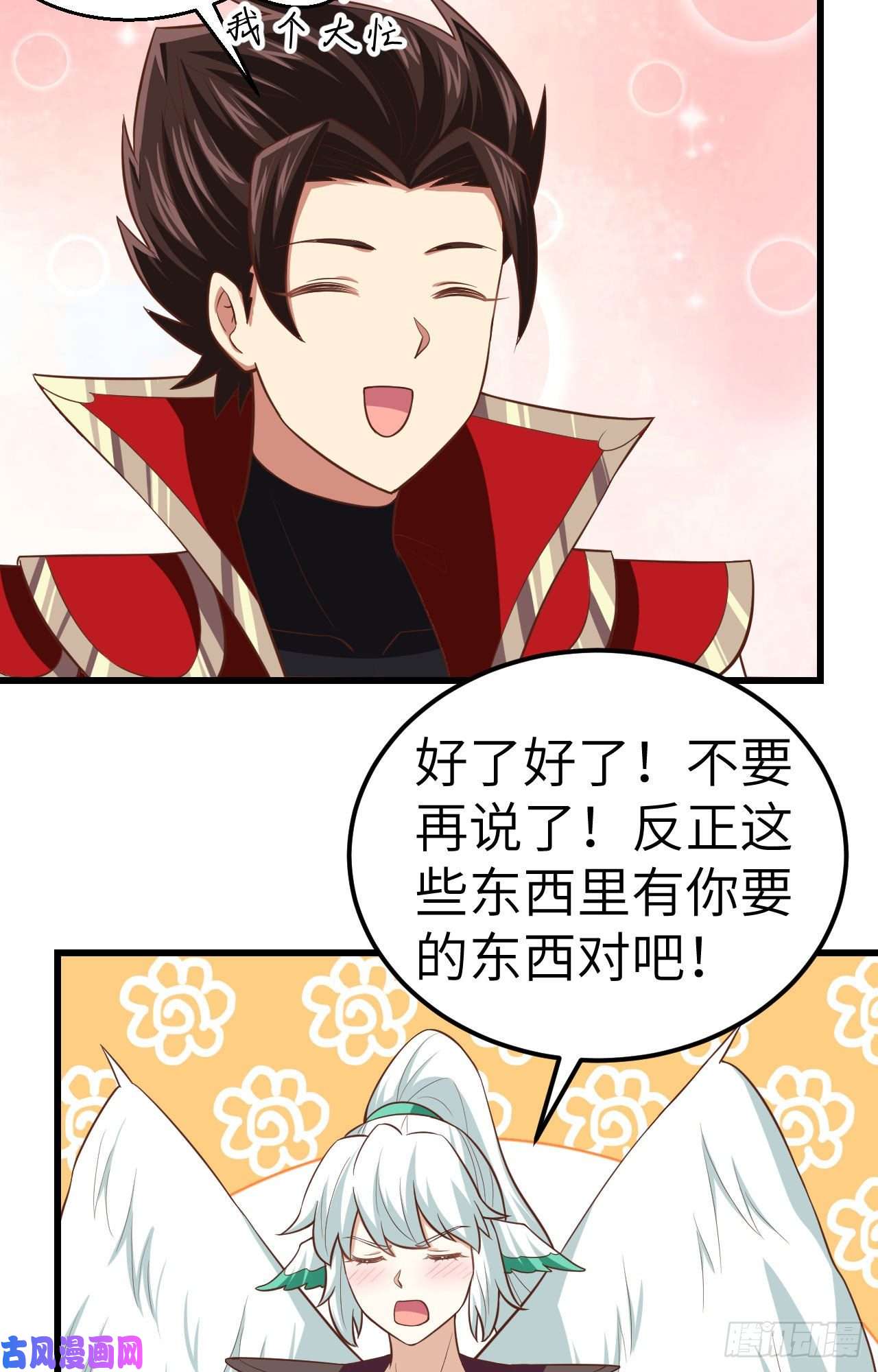 从今天开始当城主217 宝藏之地