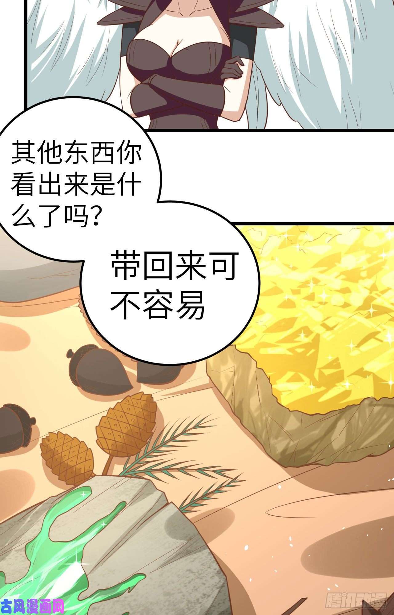 从今天开始当城主217 宝藏之地