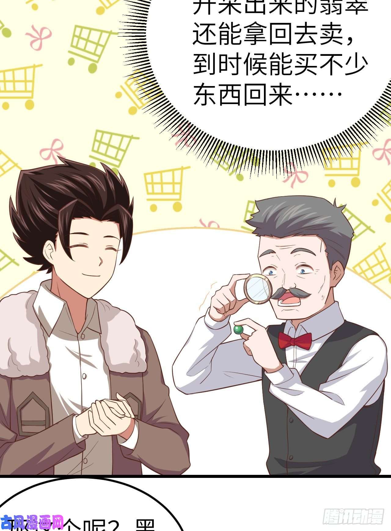 从今天开始当城主217 宝藏之地