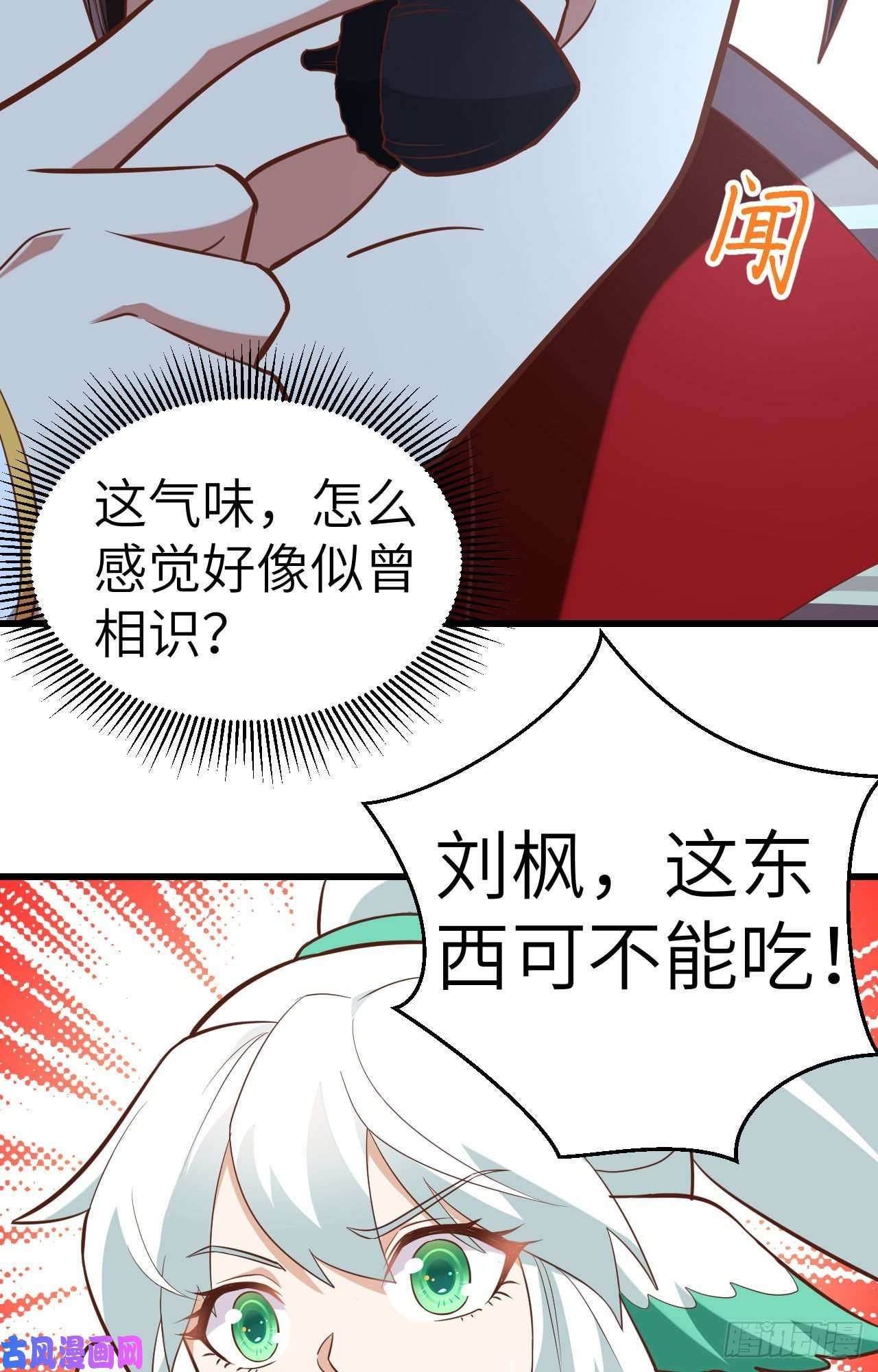 从今天开始当城主217 宝藏之地