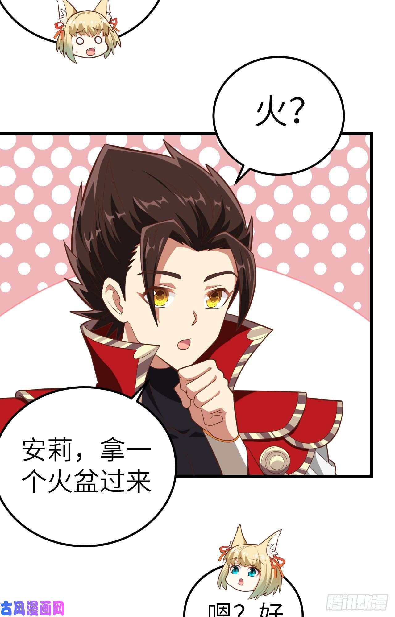 从今天开始当城主217 宝藏之地