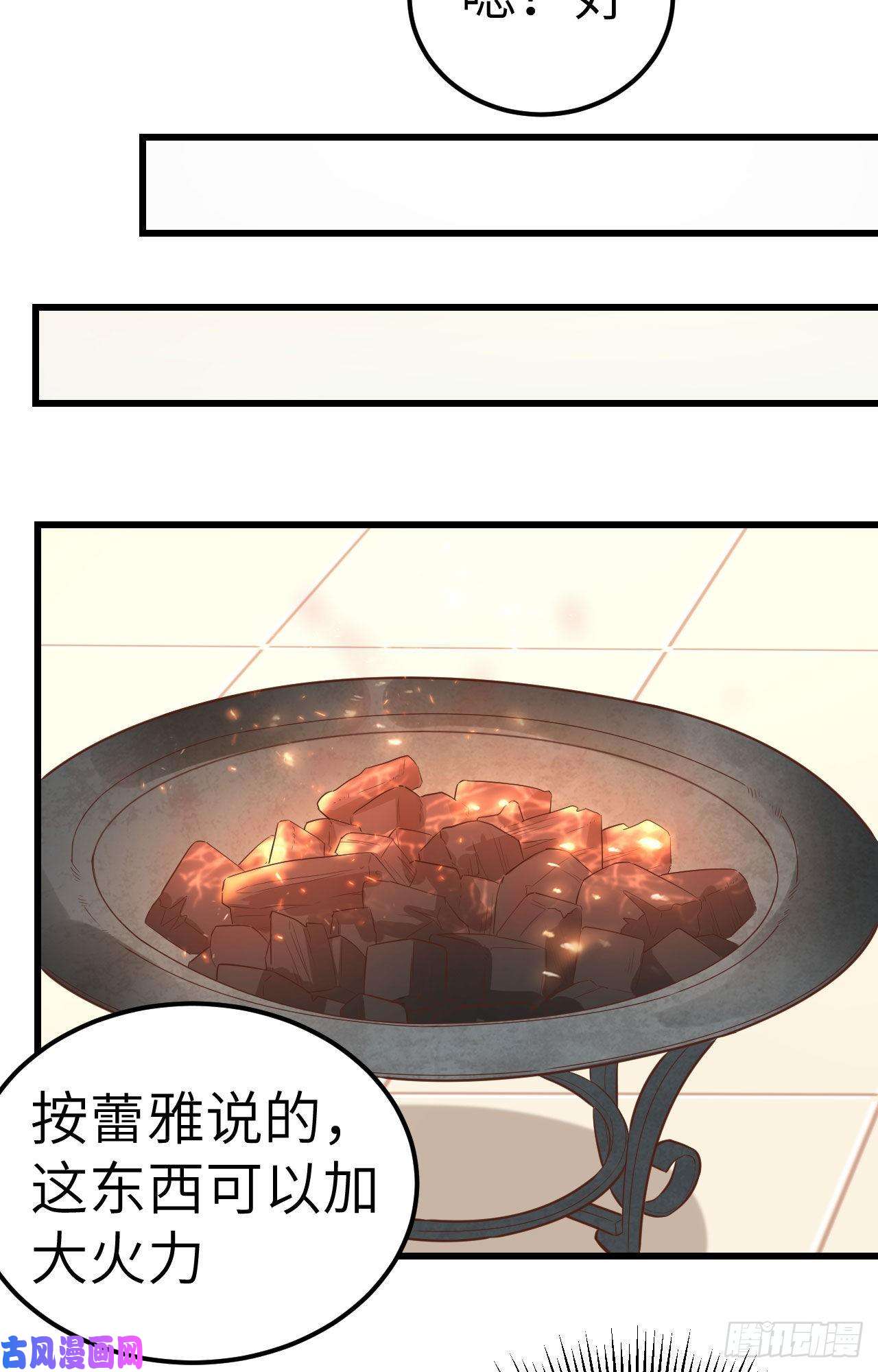 从今天开始当城主217 宝藏之地