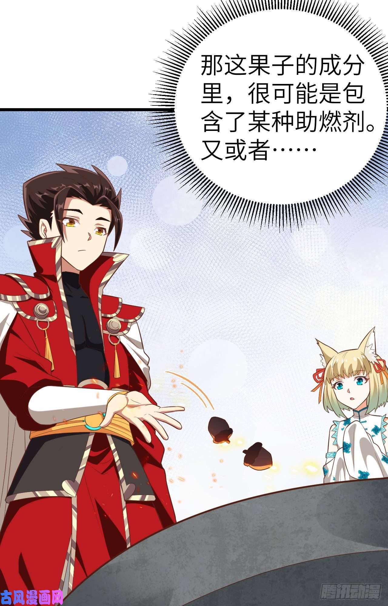 从今天开始当城主217 宝藏之地