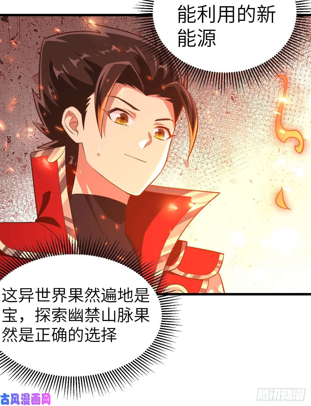 从今天开始当城主217 宝藏之地