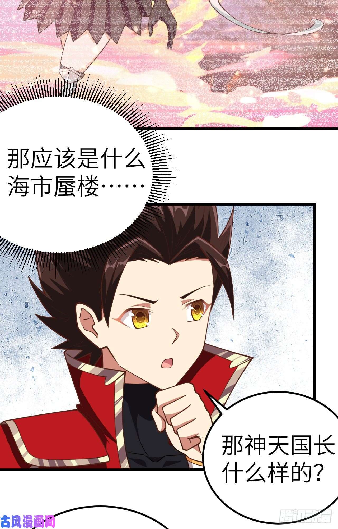从今天开始当城主217 宝藏之地