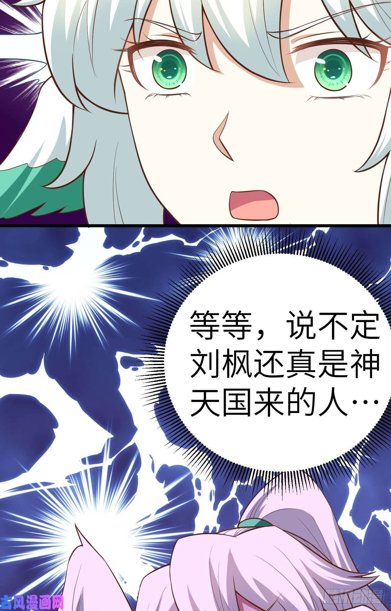 从今天开始当城主217 宝藏之地