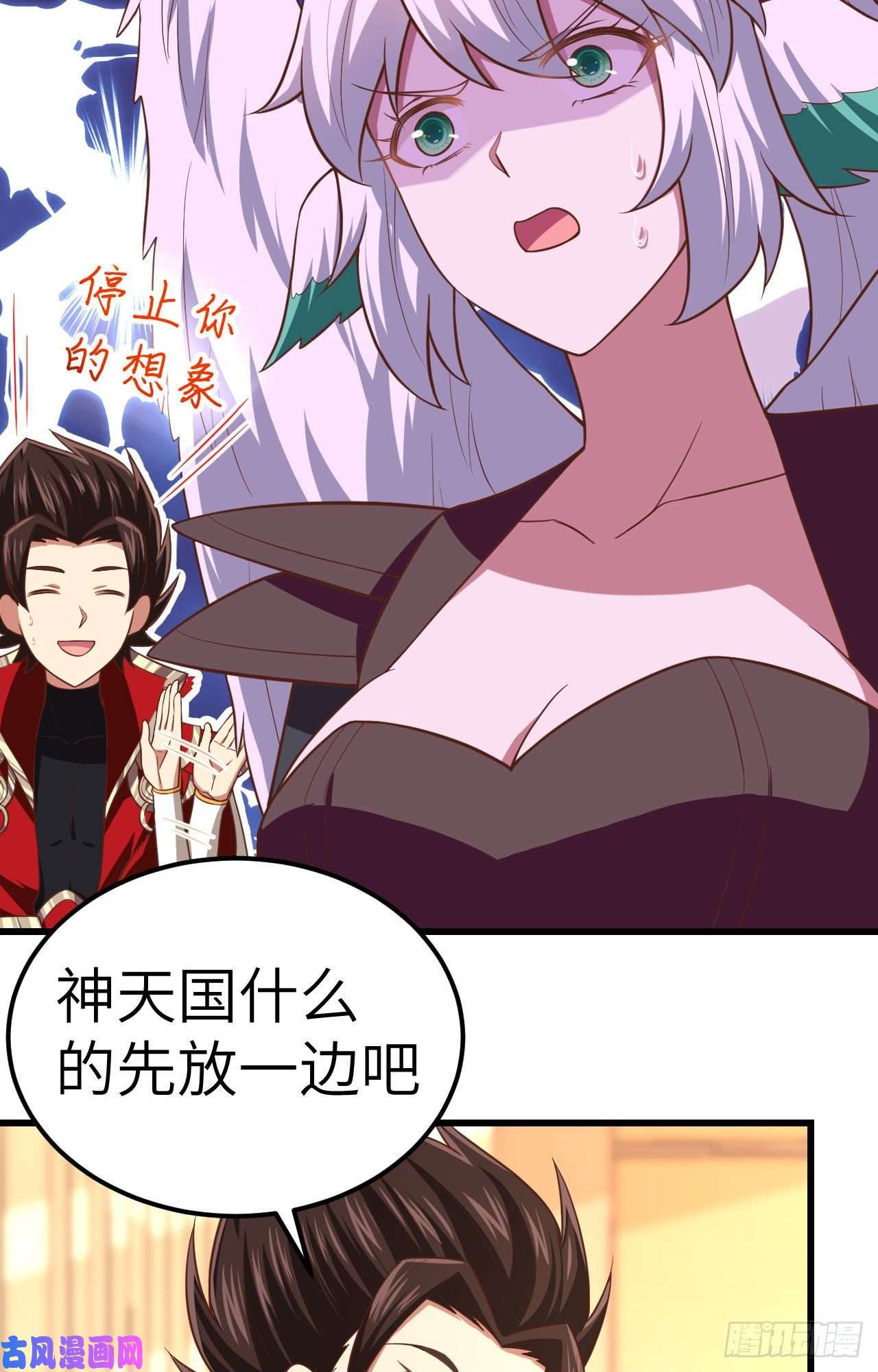 从今天开始当城主217 宝藏之地