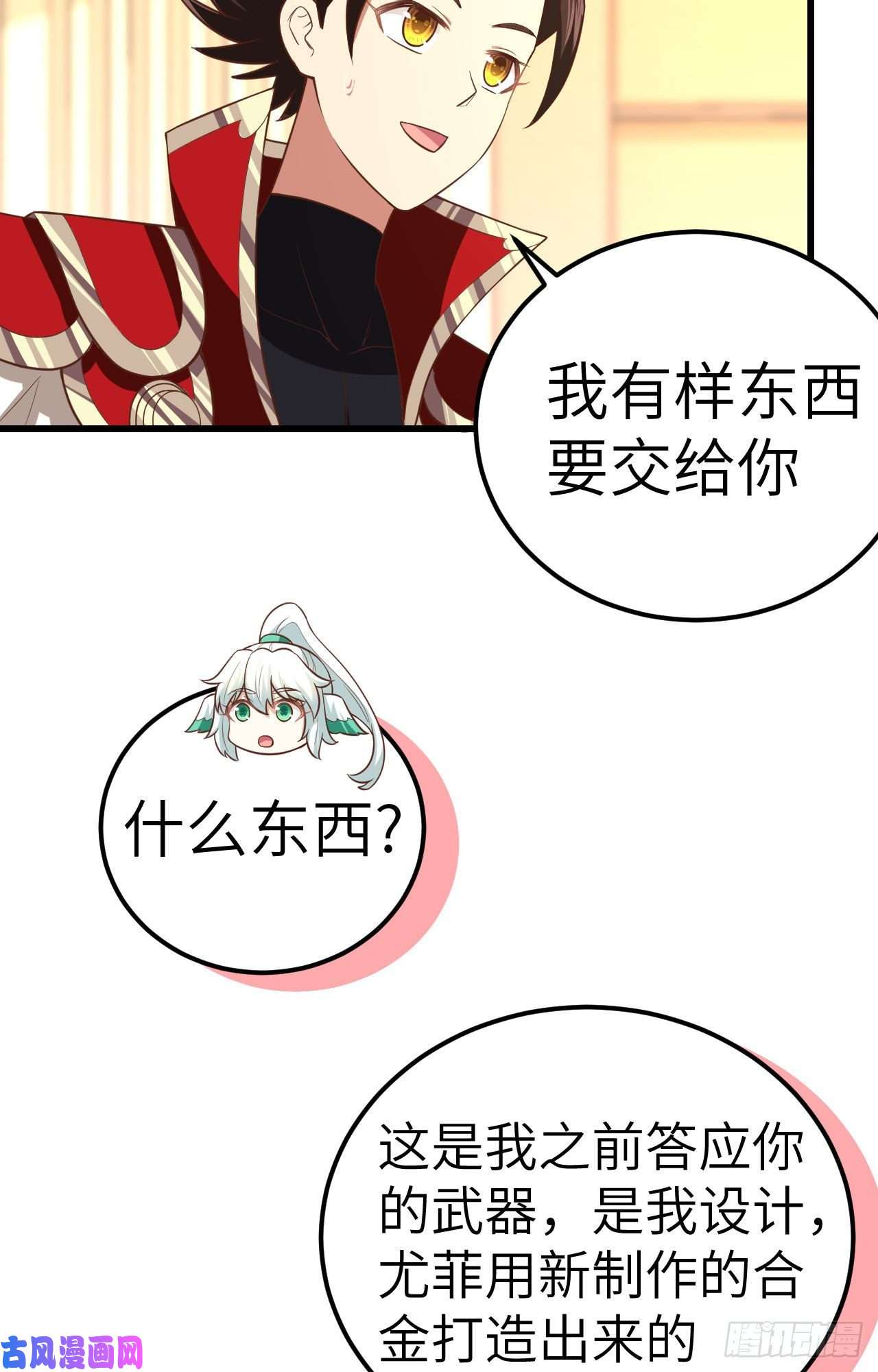 从今天开始当城主217 宝藏之地