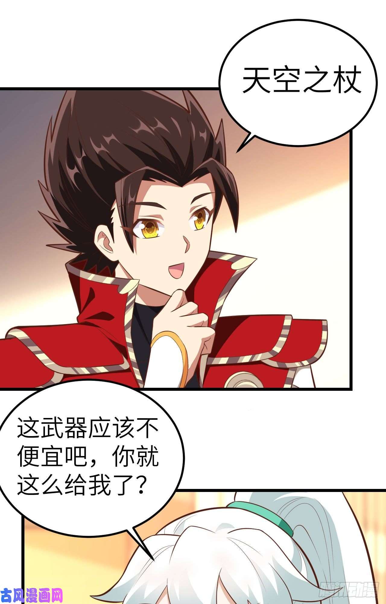从今天开始当城主217 宝藏之地