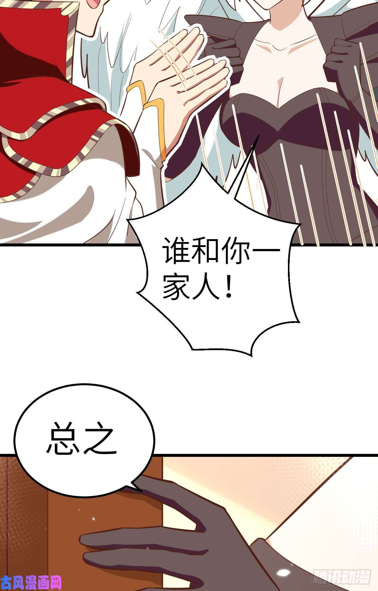 从今天开始当城主217 宝藏之地