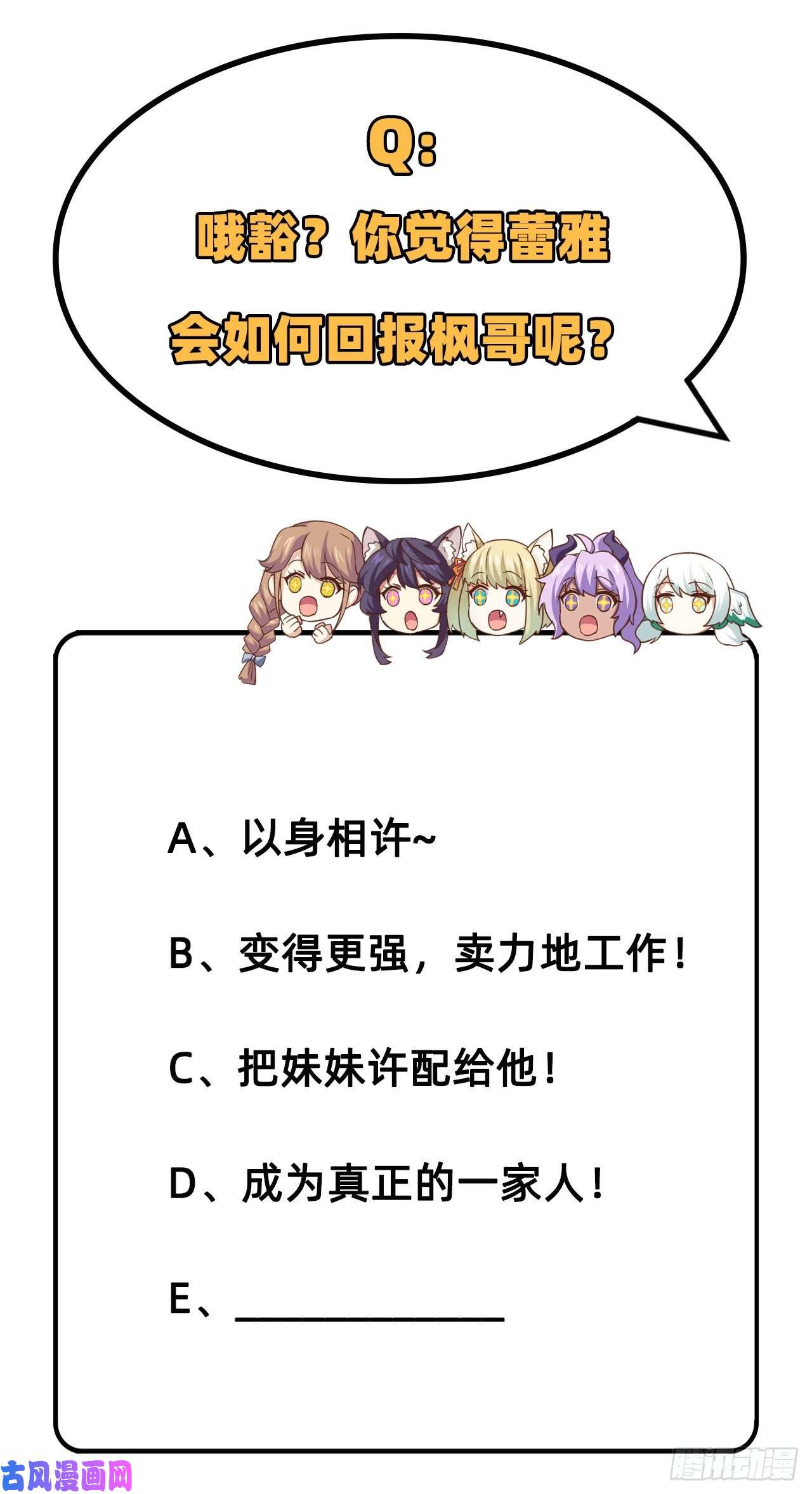 从今天开始当城主217 宝藏之地
