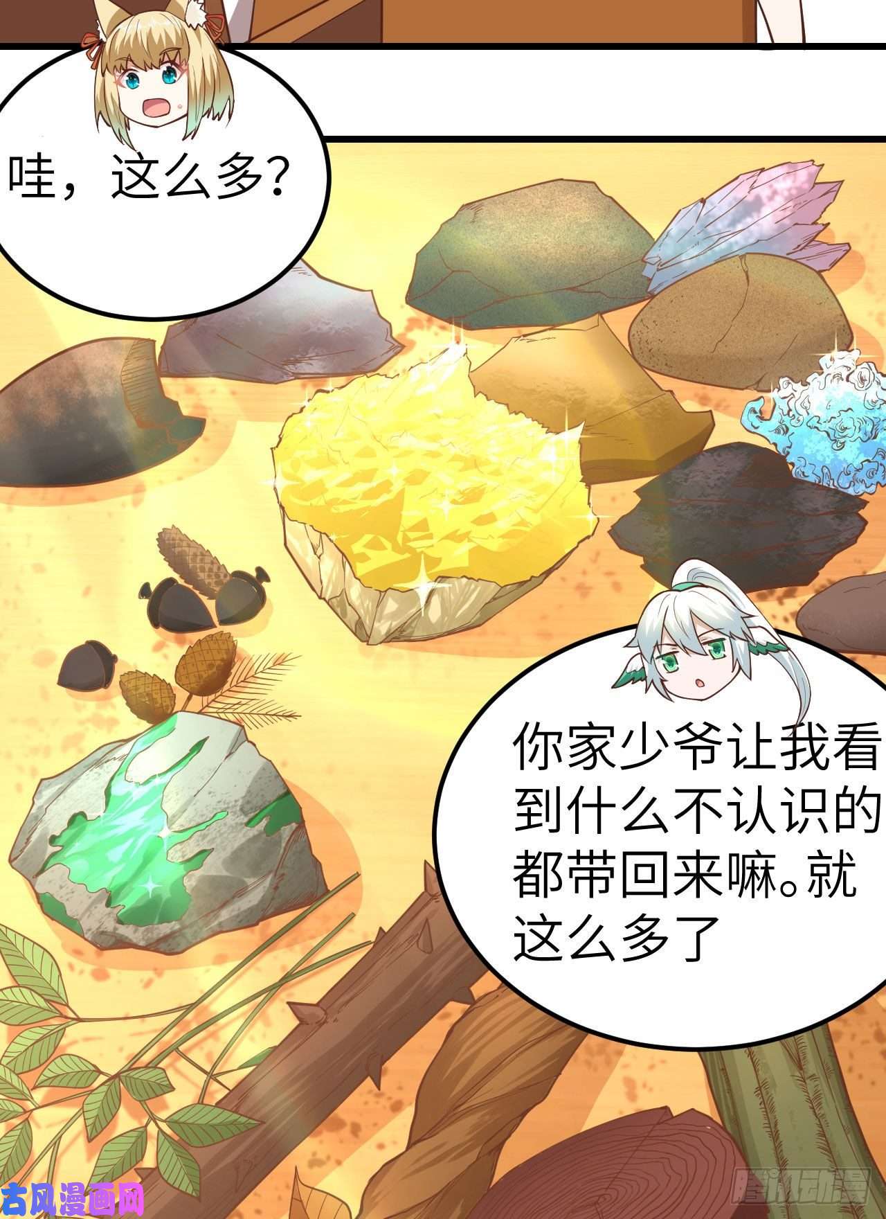 从今天开始当城主217 宝藏之地
