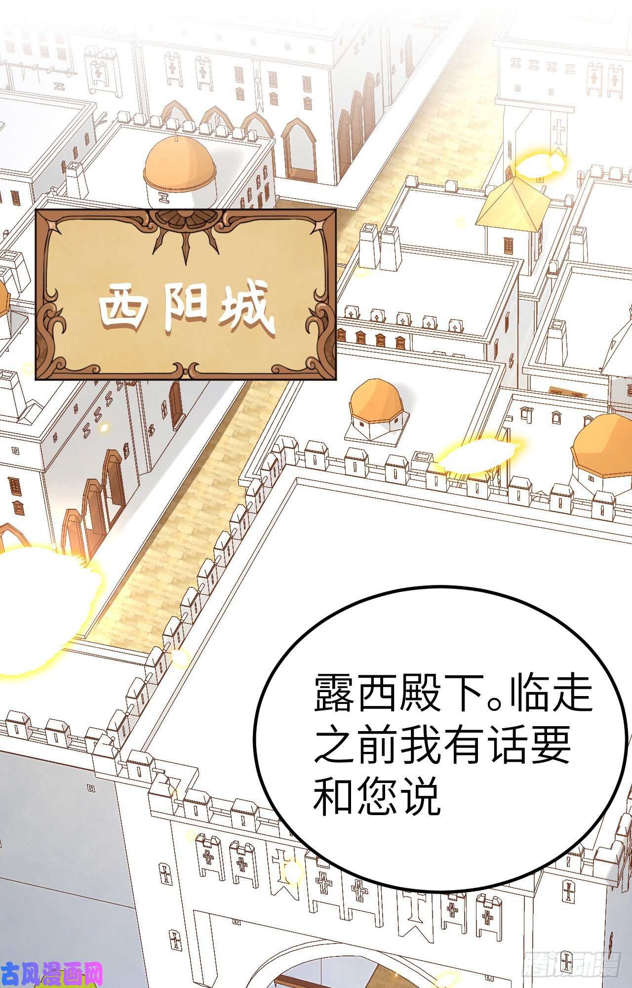 从今天开始当城主218 矮人之国