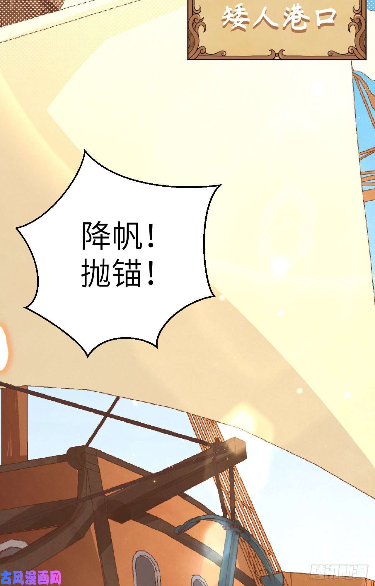 从今天开始当城主218 矮人之国